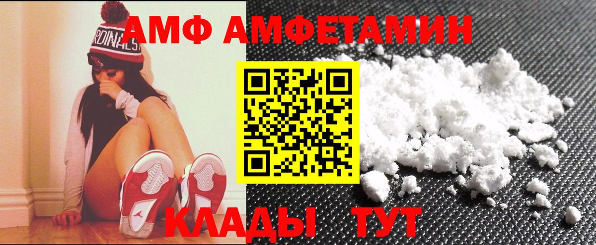 Amphetamine  АМФЕТАМИН Premium  Вход с VPN  АМФ  Полысаево 