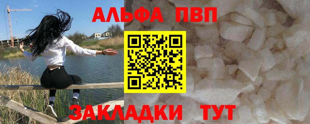 A-PVP  Alpha-PVP СК  Вход с VPN  Полысаево  A PVP кристаллы  Alpha-PVP мука 