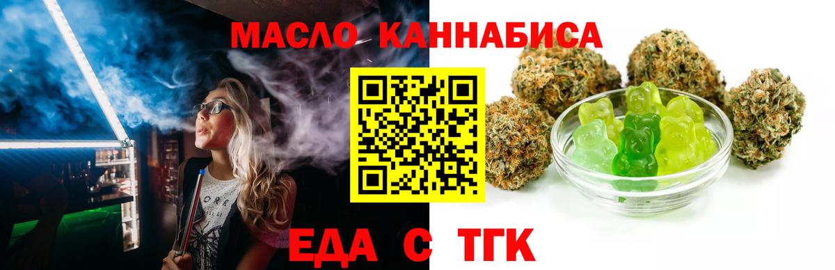 Полысаево  Печенье с ТГК марихуана  Вход с VPN 