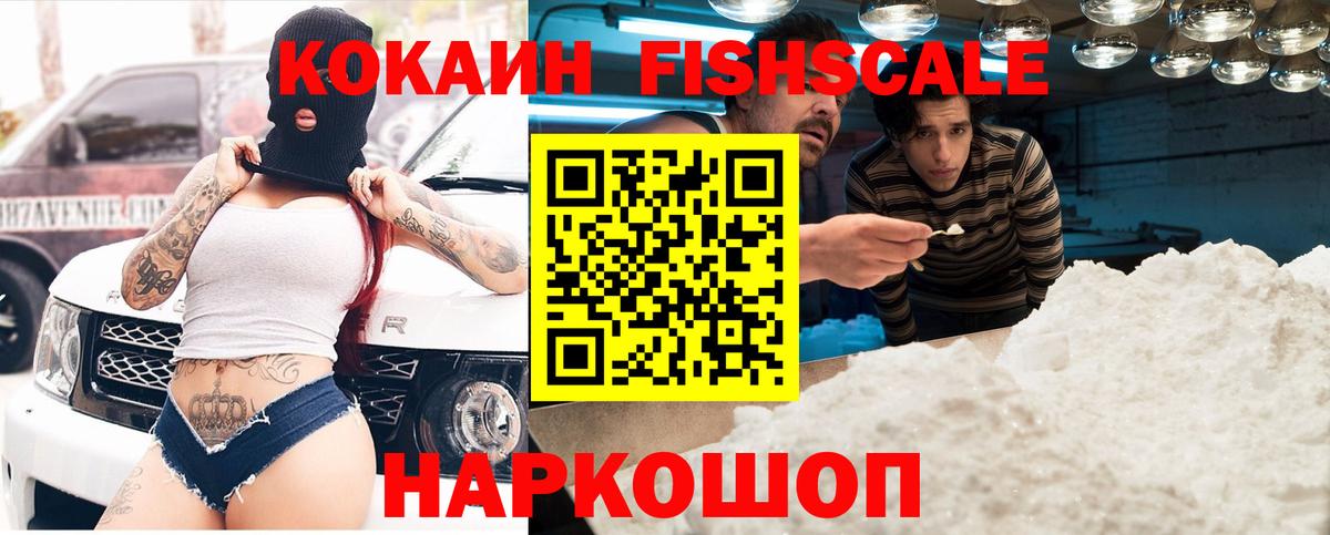 КОКАИН  Вход с VPN  Полысаево  COCAIN Перу  Cocaine Перу 