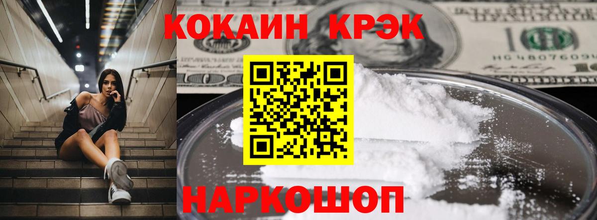 Cocaine 97% Полысаево