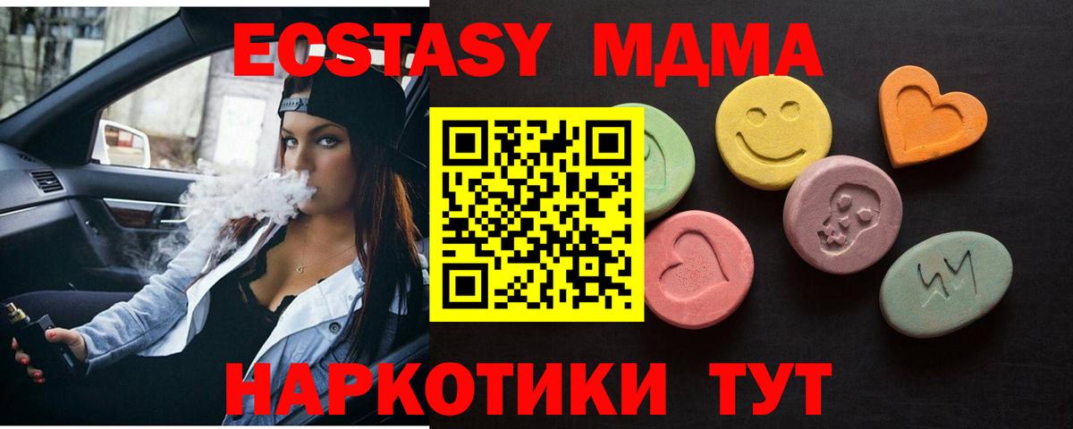 Полысаево  Экстази бентли  Экстази 300 mg  сколько стоит  Вход с VPN 