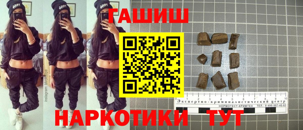 ГАШ индика сатива Полысаево