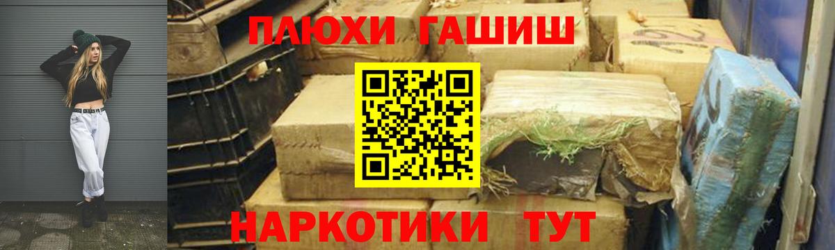 Гашиш Cannabis  ГАШ  Вход с VPN  Полысаево  ГАШ убойный 