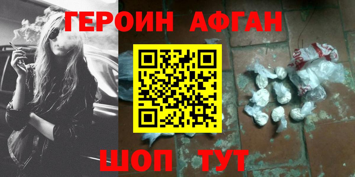 Полысаево  ГЕРОИН белый  Героин  Вход с VPN 