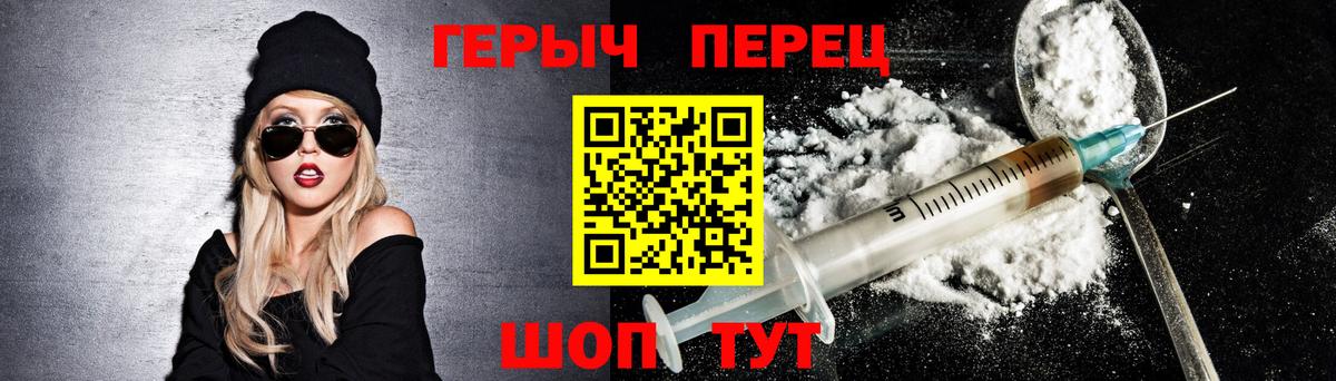 ГЕРОИН Heroin Полысаево