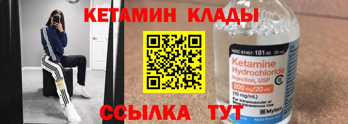 КЕТАМИН ketamine Полысаево