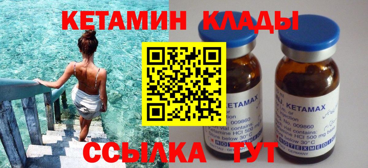 Полысаево  КЕТАМИН VHQ  Вход с VPN  КЕТАМИН VHQ 