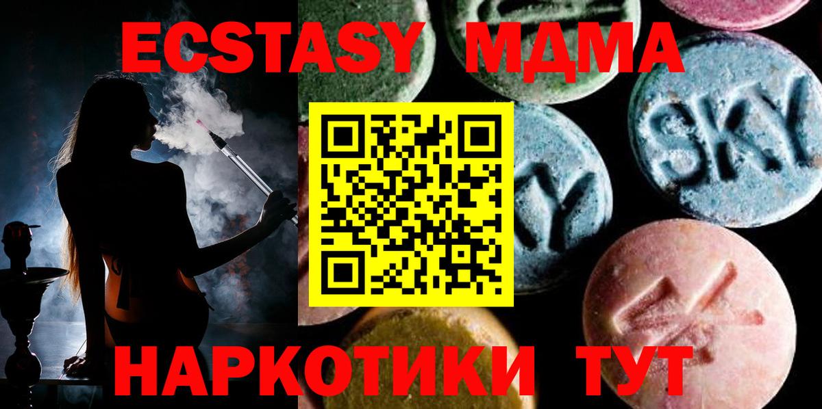МДМА crystal Полысаево