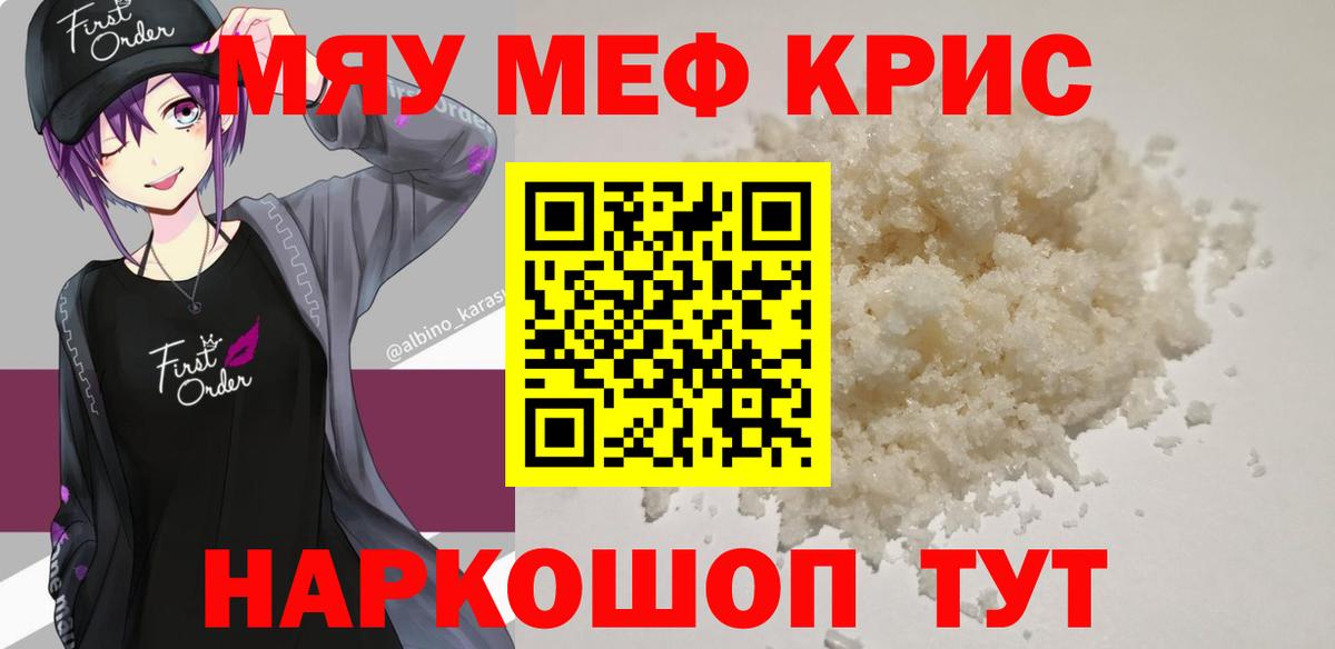 Полысаево  Меф мука  Мефедрон 4 MMC  Мефедрон  Вход с VPN 