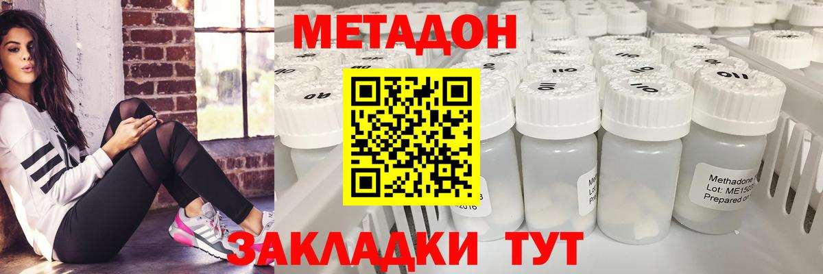 Полысаево  Метадон VHQ  Вход с VPN 