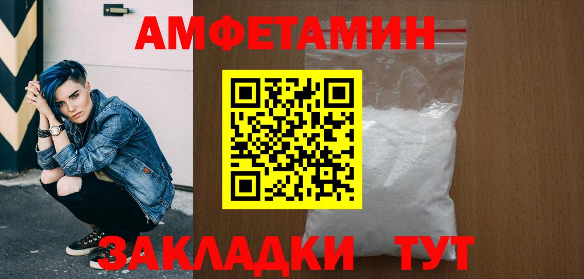 Метамфетамин винт Полысаево