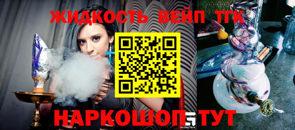 Дистиллят ТГК THC oil Полысаево